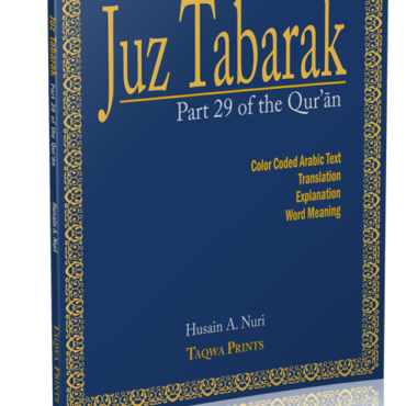 This book is a student-friendly presentation of the 29th Juz or part of the Qur’an. This book is for advanced students who have finished Juz ‘Amma and ready to progress to other parts of the Qur’an. Evidently, they do not require English transliteration to read or memorize the Arabic ayat.