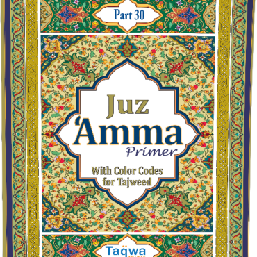 Juz Amma Primer is an introductory book containing the complete Juz ‘Amma. This small, handy book is for the beginners who need only the Arabic text and translation. The Arabic text and translation are placed side by side in two columns, in a tabular format for easy reading, momorizing and reciting.