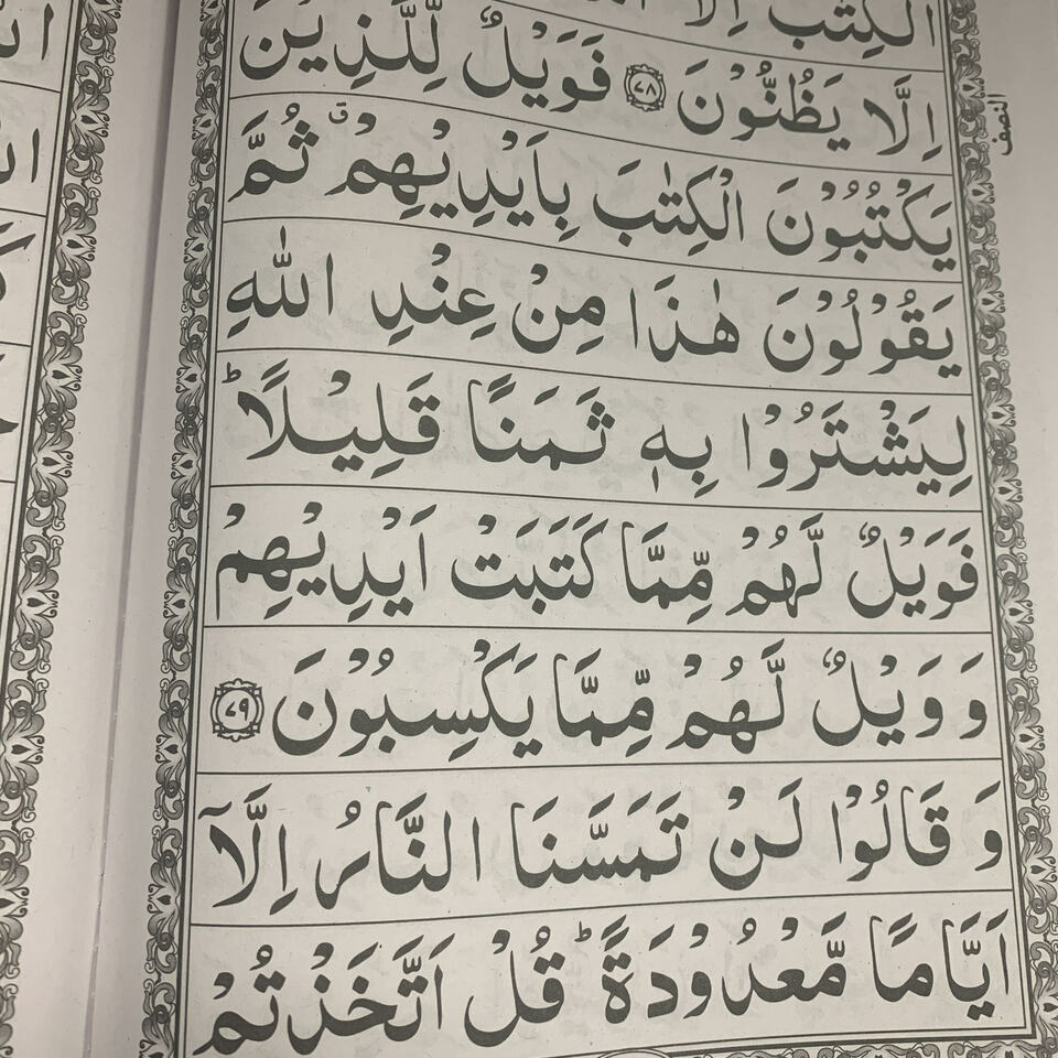 Al quran 30 juz full